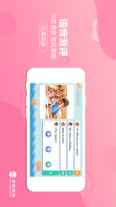 贝果英语app官方版