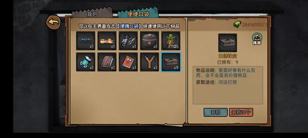 打工生活模拟器