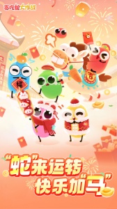 贪吃蛇大作战官方正版