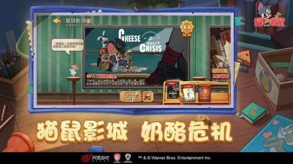 猫和老鼠暴力版