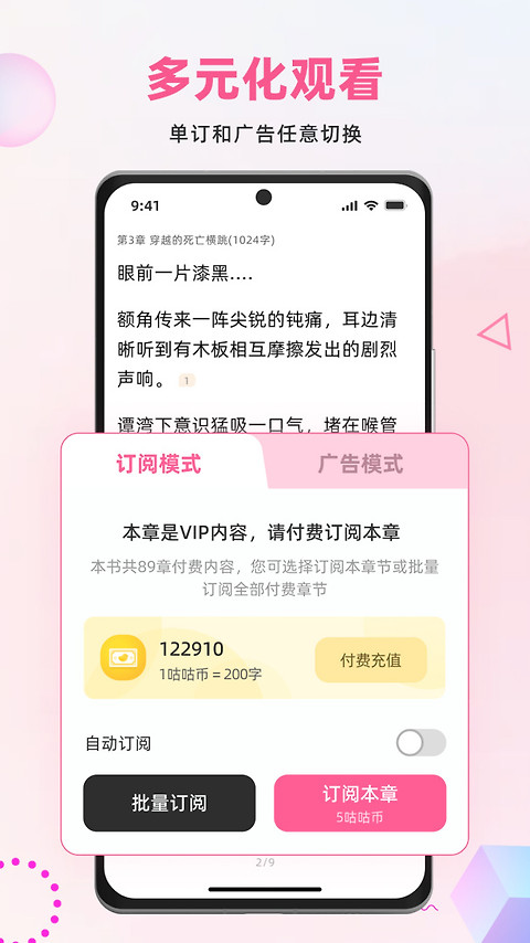 布咕阅读app