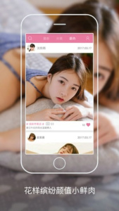 头条女神高版本