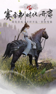 一梦江湖最新版