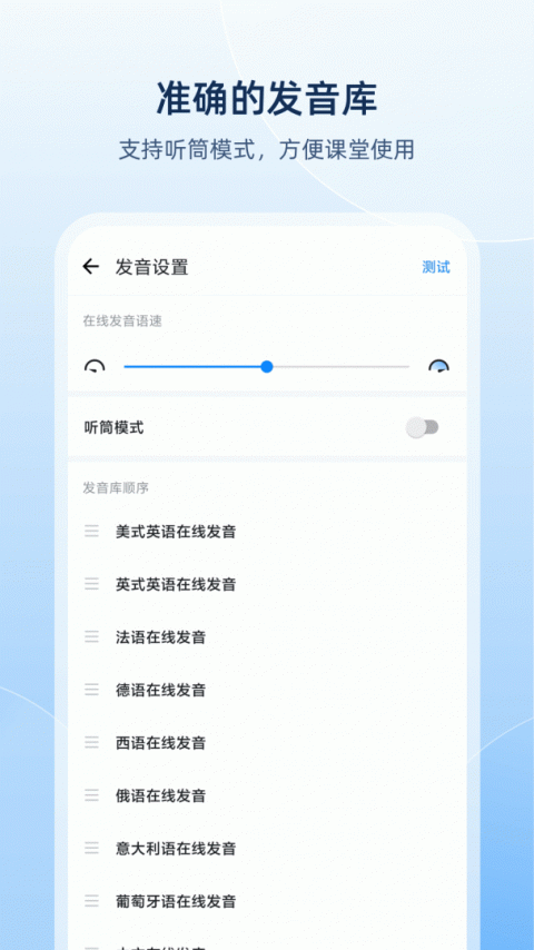 欧路词典