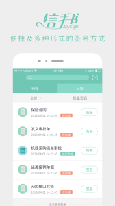 信手书app官方版