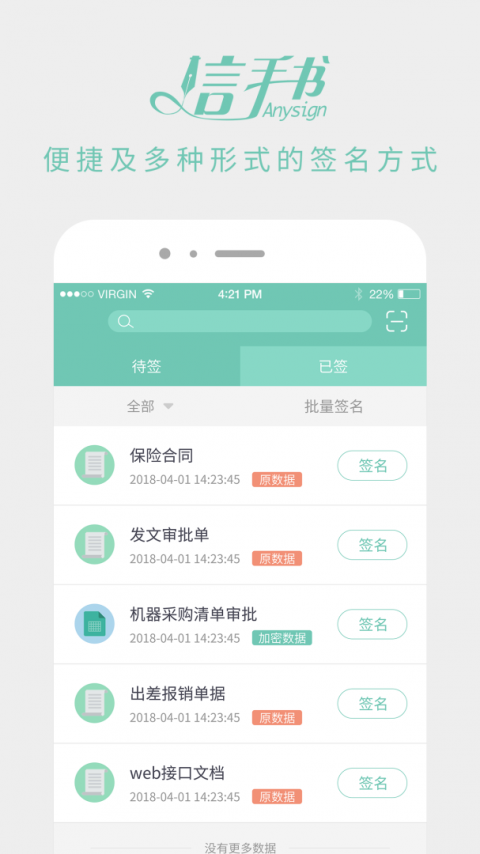 信手书app官方版