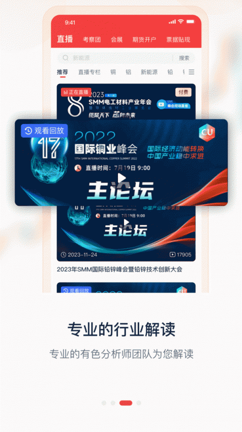 掌上有色app