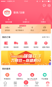 联盛生活app