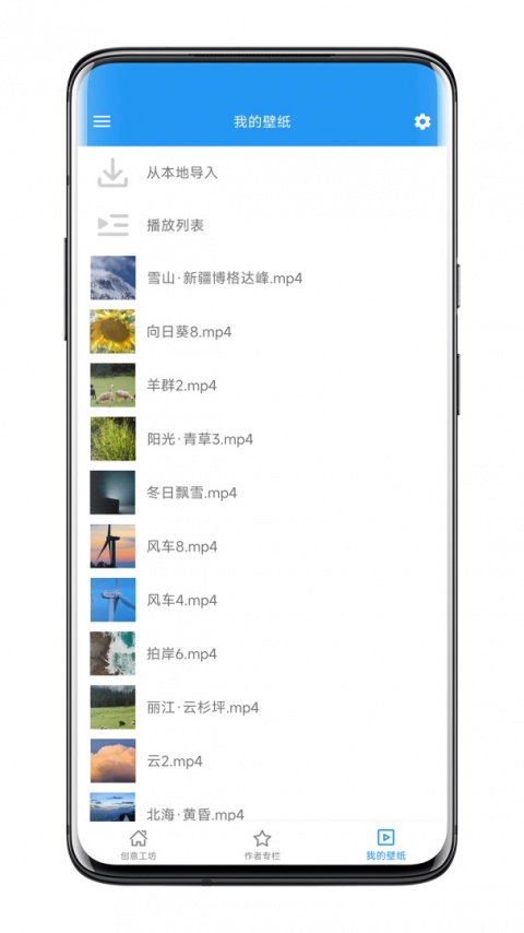 星空视频壁纸app