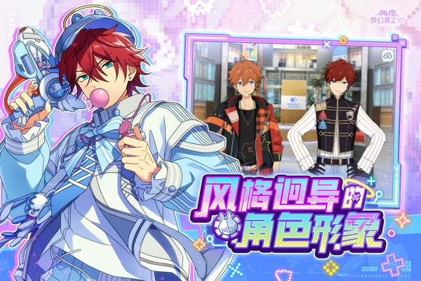 偶像梦幻祭2vivo版