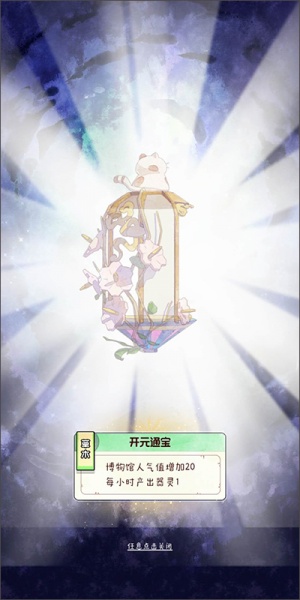 奇趣博物馆游戏