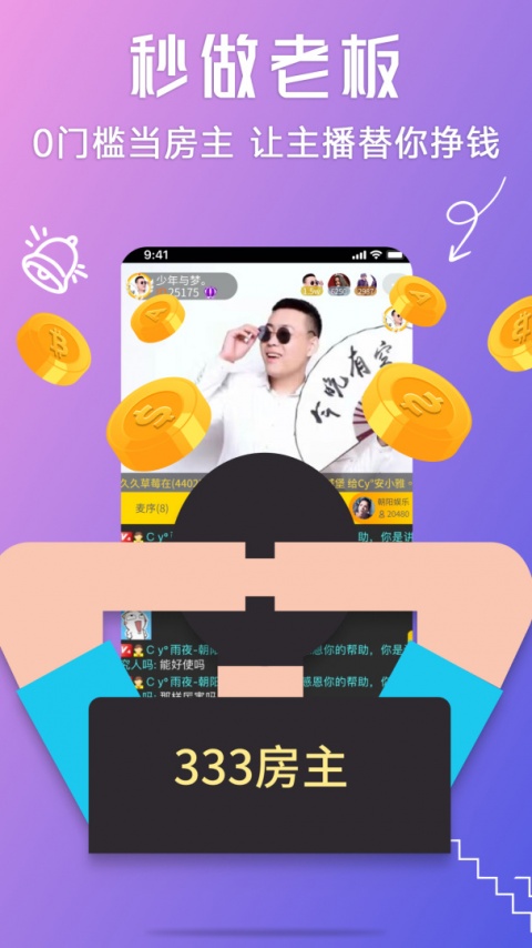 聊聊视频app