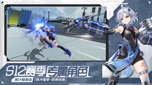 星之翼官方正版