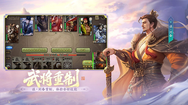 三国杀移动版360版