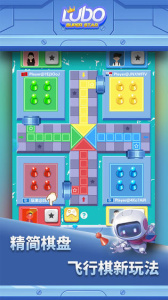 西洋飞行棋官方版