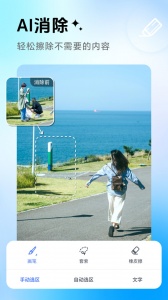 PhotoRetouch去水印修图软件