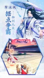 御剑情缘悦尚版