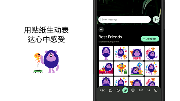 谷歌输入法