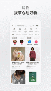 小红书app