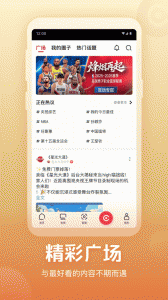 央视频app官方版