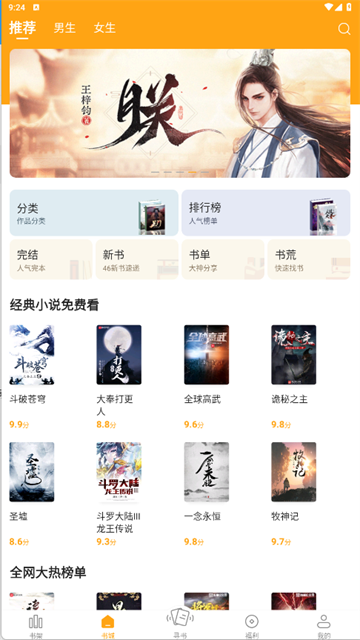 顶点小说繁体版