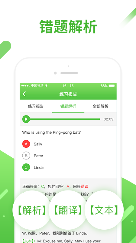 口语易学生版app