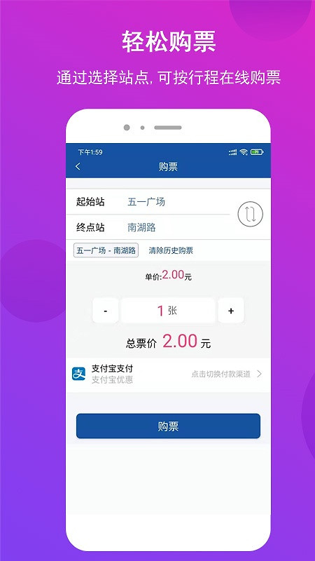 长沙地铁官方版