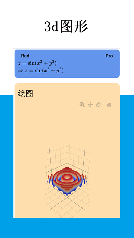 Mathfuns官方版