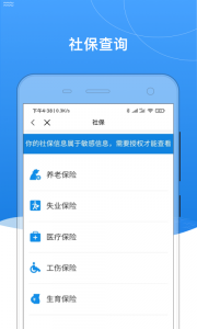 我的黑河app