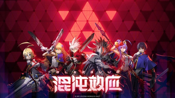 苍翼：混沌效应