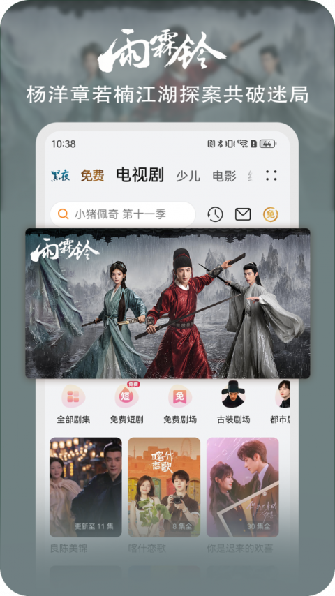 华为视频app