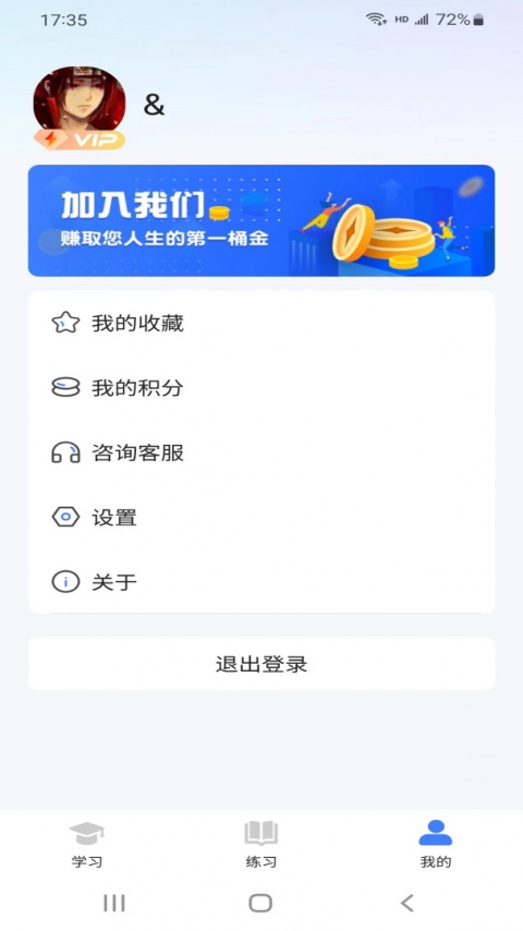 学舍