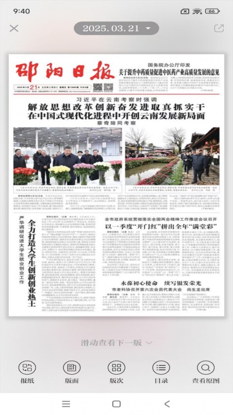 云邵阳