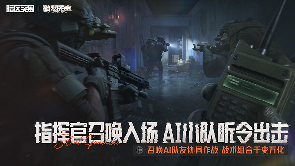 暗区突围2022
