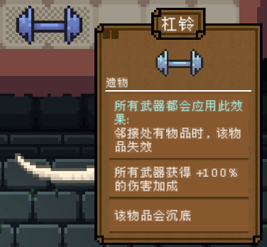 《背包英雄》物品图鉴大全