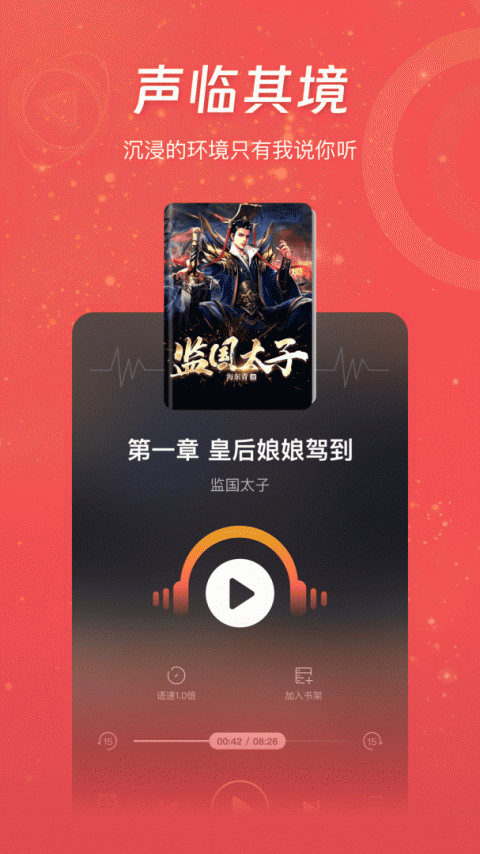 连尚免费读书官方版