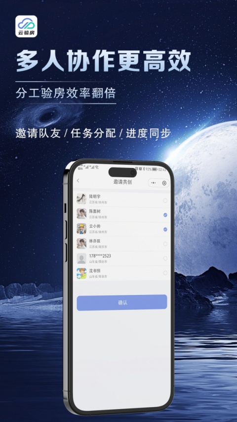 云验房