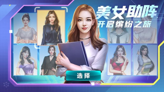 谁是首富官方版