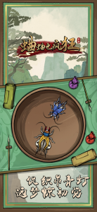 蛐蛐也疯狂（附培育屋限定配方）