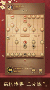 全民象棋官方版