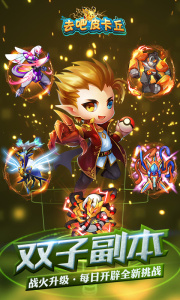 去吧皮卡丘百度版