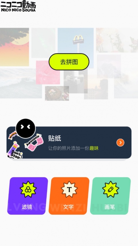 神图壁纸