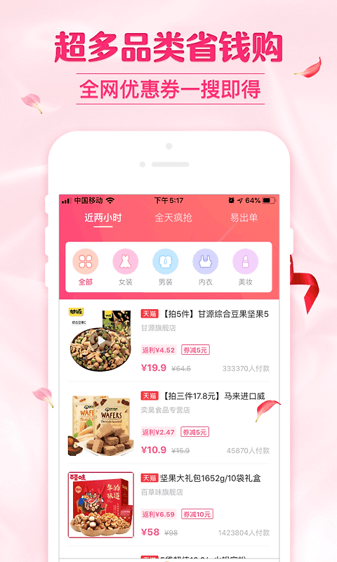 可萌精选