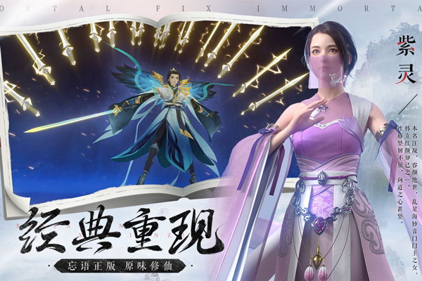 新凡人修仙传氪金版