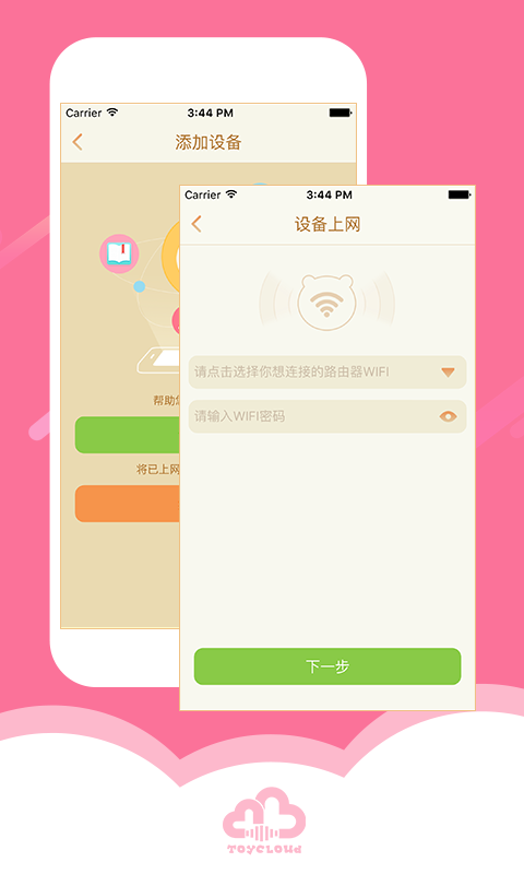 淘云互动app