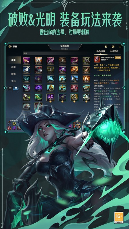 英雄联盟moba手游