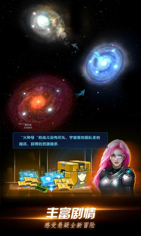 星际卫队