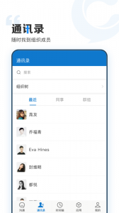 云上协同app