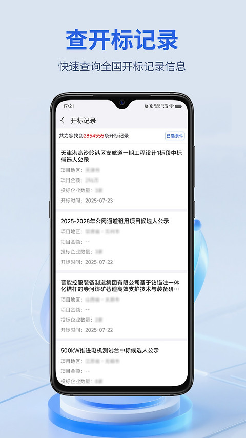 建设通
