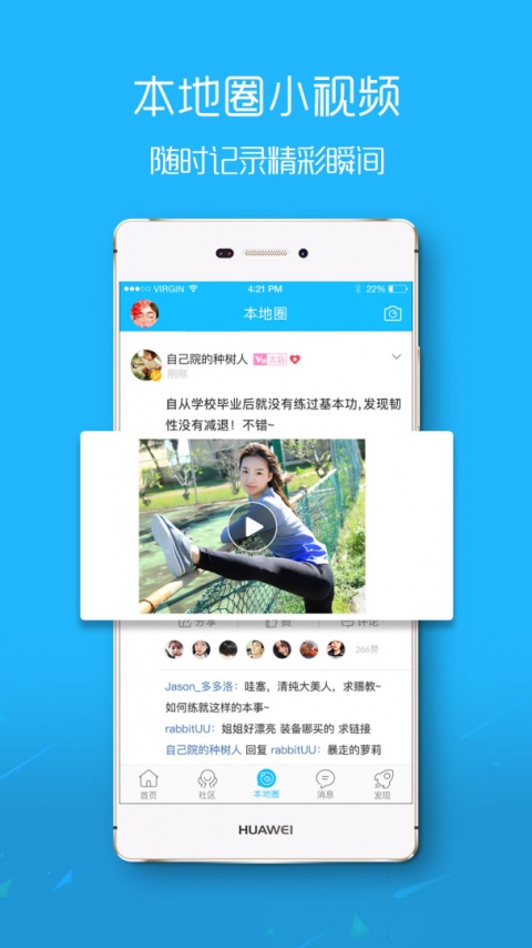 e滁州app